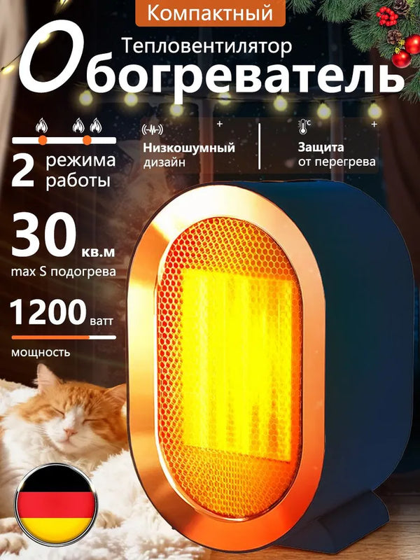 Электрический обогреватель для дома