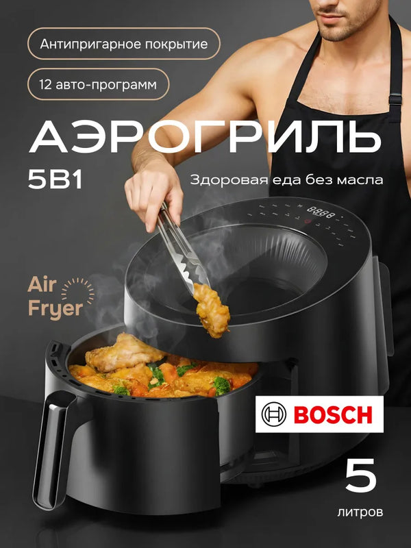 Многофункциональный электрический аэрогриль